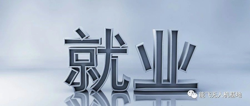 就業