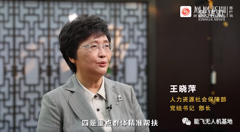 就業.