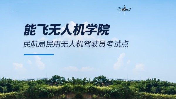 重要提醒：無人機請實名登記！不是自願是必須！