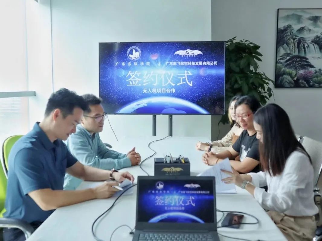 能飛與東軟開展校企合作，為無人機教育事業再添實績！