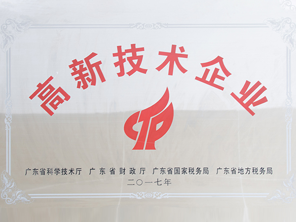 能飛航空-高新技術企業